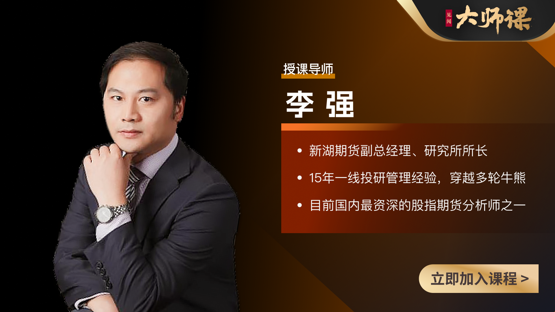 同样是交易，为什么股指期货比股票更“聪明”？【股指期货大师课1.2】